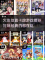 🔥2025必玩！火影放置卡牌游戏排行榜🔥