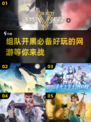 🔥2025超好玩组队网游推荐🎉下载分享不容错过！