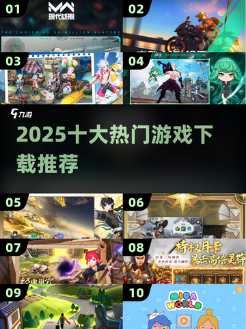 🔥2025爆款游戏TOP10速领！🎮截图1