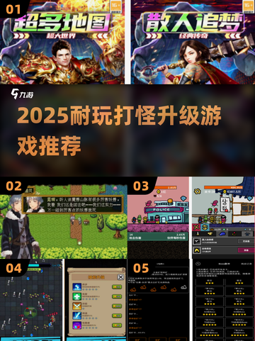 🔥2025最耐玩打怪升级游戏榜单来袭！🎮💥截图1