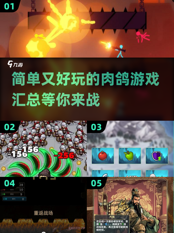 🔥2025最值得玩的肉鸽游戏汇总来了！🎮截图1