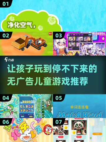 2025最🔥儿童游戏推荐🎉无广告超好玩！截图1