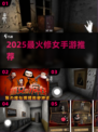 🔥2025最火修女手游TOP5来袭！🎮
