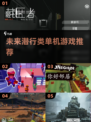 🔥2025必玩潜行类单机游戏🔥手游下载清单来啦！🎮