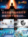 🔥2023最受欢迎仙侠挂机手游排行榜✨