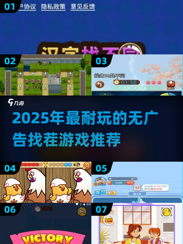🔥2025最耐玩找茬游戏大汇总！🎮截图1