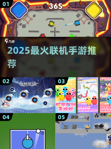 2025最火联机手游🔥双人开黑必备！🎮截图1