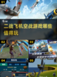 ✈2025必玩的二战空战游戏合集🔥
