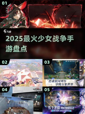 🔥2025必玩少女战争手游💥截图1