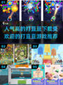 2025最受欢迎打豆豆游戏推荐，趣味无限🎉