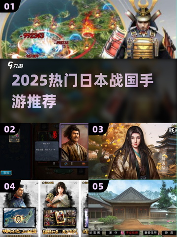 🔥2025最火战国手游TOP榜🎮截图1