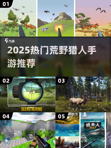 🔥2025最火猎人手游TOP榜💥截图1