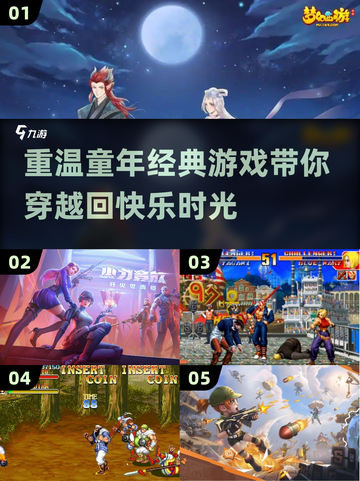  Childhood Fun🔥2025怀旧游戏推荐🎮截图1