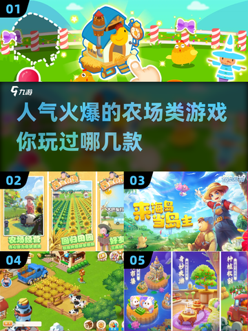 🔥2022最受欢迎农场游戏排行榜🎉截图1