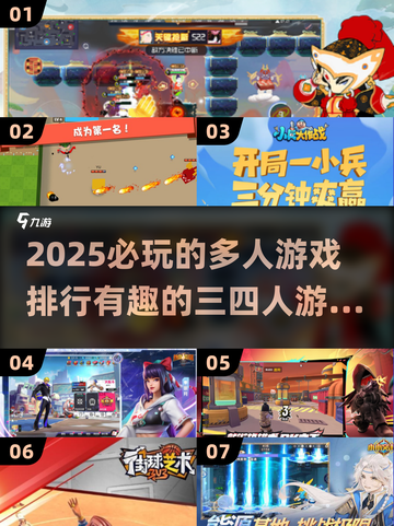 🔥2025必玩！超有趣三四人游戏推荐🎉截图1