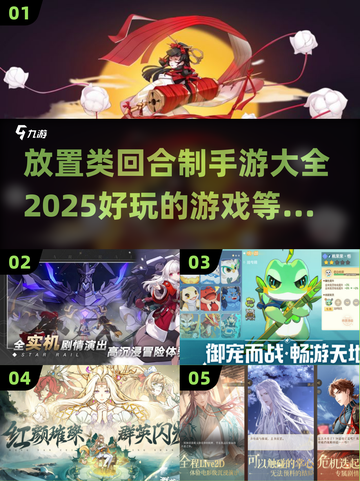 🔥2025超有趣放置类回合制手游推荐🎉截图1