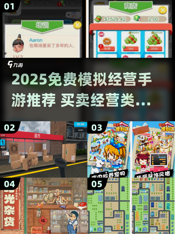 💸零成本暴富！2025最火买进卖出手游推荐🎮截图1