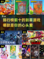 割草手游大排名，玩到停不下来🔥