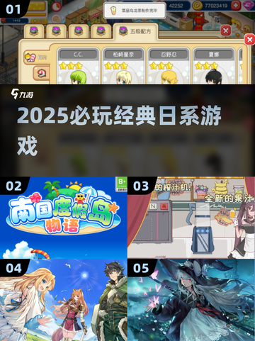 🔥2025必玩日系神作TOP10🎮截图1