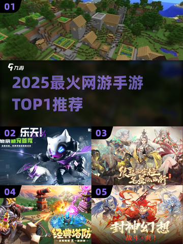 🔥2025榜首神作！这款手游太上头🎮截图1