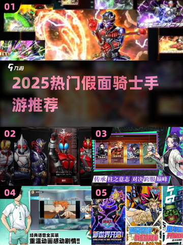 🔥2025最火假面骑士手游来袭！🎮截图1
