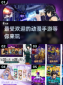 🔥2024超热门动漫手游推荐🎉下载必备！