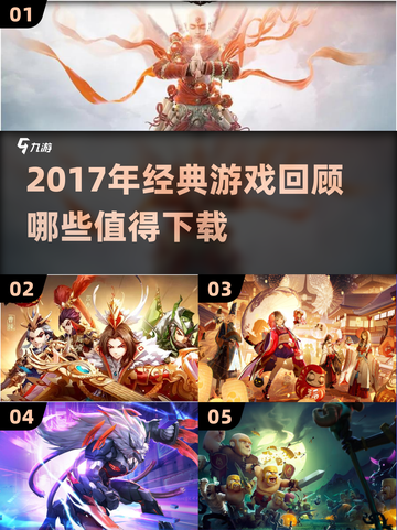 🎮2017年必玩怀旧游戏大盘点！经典神作一键下载🔥截图1