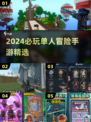 🔥2024必玩单人冒险手游推荐🎉