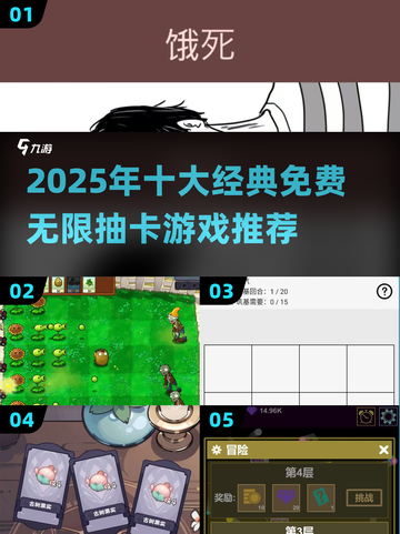 2025免费抽卡游戏TOP榜💥🔥🎮截图1