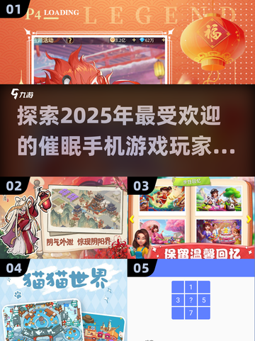 🔥2025最火催眠手机游戏推荐✨玩家最爱的催眠游戏在这里！截图1