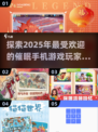🔥2025最火催眠手机游戏推荐✨玩家最爱的催眠游戏在这里！
