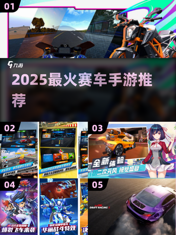 2025超燃赛车手游合集🚗🔥速速收藏！截图1