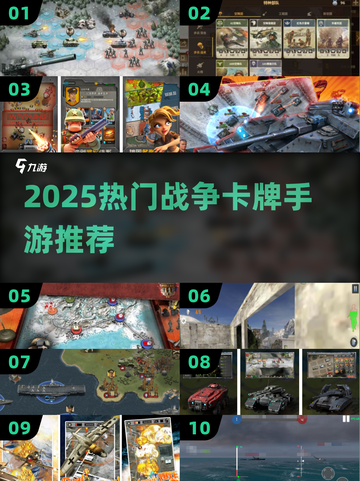 🔥2025最燃战争卡牌手游💥截图1