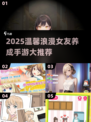 2025爆火女友养成手游🔥超甜互动体验💖