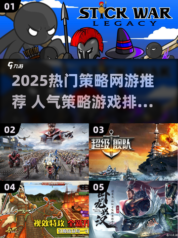 🔥2025最火策略网游大揭秘！🎮截图1