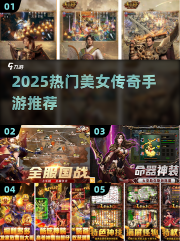🔥2025最火美女传奇手游TOP榜💥截图1