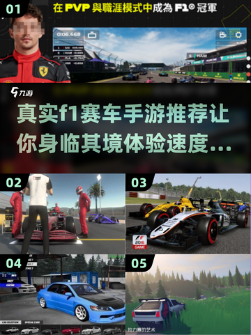 🔥2025最真实的F1赛车手游推荐🚀截图1
