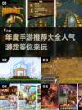 🔥2011年度最受欢迎手游大盘点🔥