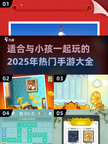 亲子必备！👶和宝宝一起玩的手游合集🎮截图1