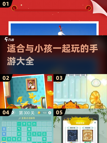 亲子必备！✨2025超火手游合集，宝宝一起玩FUN翻天🎉截图1