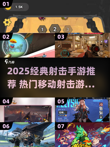 🔥2025最火射击手游汇总！🎮🔥截图1