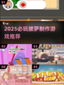🔥2025必玩披萨游戏！🍕🎮