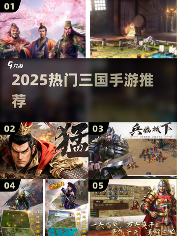 🔥2025最火三国攻城手游💥截图1