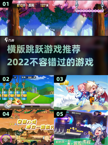 🔥2022必玩横版跳跃游戏推荐🎮截图1