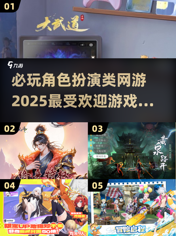 🔥2025最🔥角色扮演网游排行🌟玩了就上瘾！截图1