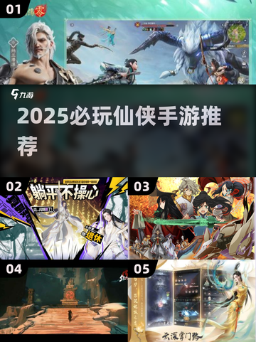 🔥2025必玩仙侠手游推荐✨免费下载安装截图1