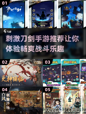 刀剑热血🔥2025最刺激手游推荐！宝剑出鞘，等你来战！截图1