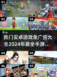 🔥2024必玩！安卓手游免广告合集🎉