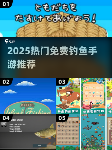 🎣2025最火免费打鱼手游TOP榜！截图1