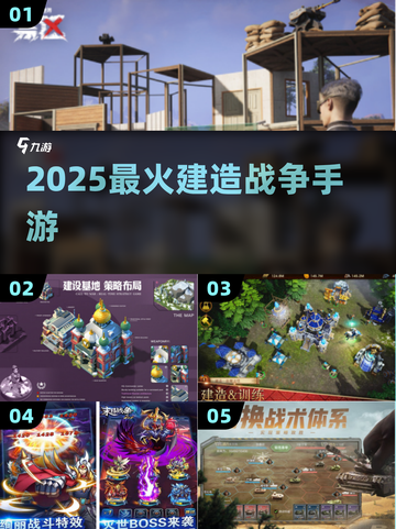 🔥2025最火基地战争手游💥截图1